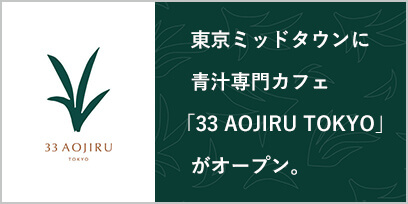 33 AOJIRU TOKYO