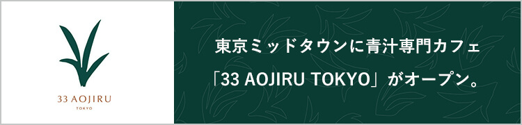 33 AOJIRU TOKYO